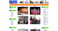 Desktop Screenshot of ckjh.kl.edu.tw
