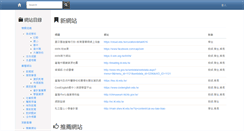 Desktop Screenshot of lkk.kl.edu.tw