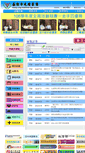 Mobile Screenshot of klhcvs.kl.edu.tw
