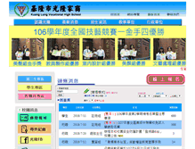 Tablet Screenshot of klhcvs.kl.edu.tw