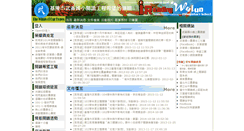 Desktop Screenshot of ireading.wlps.kl.edu.tw