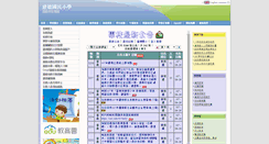 Desktop Screenshot of jdps.kl.edu.tw