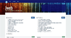 Desktop Screenshot of jweb.kl.edu.tw