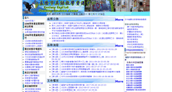 Desktop Screenshot of englishcenter.kl.edu.tw