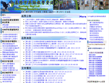 Tablet Screenshot of englishcenter.kl.edu.tw