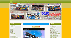 Desktop Screenshot of ms1.cdps.kl.edu.tw