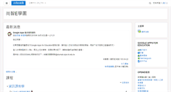 Desktop Screenshot of moodle.szps.kl.edu.tw